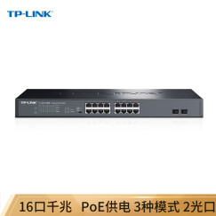 TP-LINK TL-SG1218PE 16口千兆POE交换机 (2千兆光纤口)