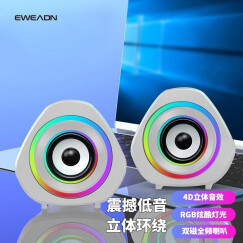 前行者（EWEADN） 笔记本有线小音响家用台式机电脑桌面迷你小音箱外接长条大音量多媒体重低音音响 白色蓝牙版-炫酷彩灯