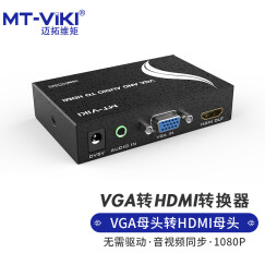 迈拓维矩（MT-viki） hdmi转vga转换器高清分屏器vga转hdmi投影仪笔记本电脑显卡扩展 VGA+Audio转HDMI(VH02)
