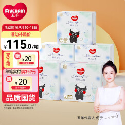 五羊（FIVERAMS）肌肤之柔纸尿裤L115片(9-14kg)婴儿尿不湿透气瞬吸干爽新旧随机