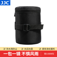 JJC 镜头包 适用尼康佳能单反相机索尼富士宾得适马腾龙长焦镜头筒腰包保护镜头套加厚防水摄影收纳袋 DLP-4 内尺寸：10cm*16.5cm
