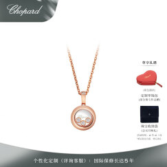 萧邦（Chopard）HappyDiamonds系列珠宝18k玫瑰金项链圆形3钻锁骨链