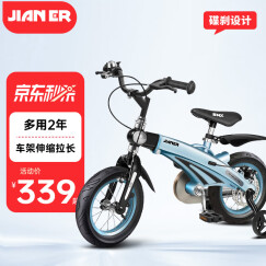 健儿（jianer）可伸缩儿童自行车14寸16寸男童女童单车脚踏车镁合金碟刹山地单车 固定车把-圣湖蓝(后碟刹) 16寸（适合105-130cm）