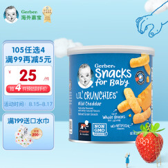 嘉宝Gerber  婴儿泡芙 手指泡芙淡切达奶酪味 三段 (8个月以上）42g 美国原装进口