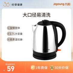 九阳（Joyoung）热水壶烧水壶电水壶1.7L大容量304不锈钢优质温控 家用电热水壶JYK-17C15