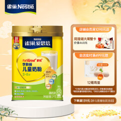 雀巢（Nestle）爱思培 儿童奶粉罐装1000克 4段3-6岁 学龄前 全脂奶粉进口奶源