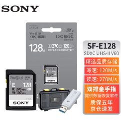 索尼（SONY） SD卡高速存储卡 闪存卡尼康佳能单反索尼微单相机内存卡 128G 270M/s UHS-II V60 高速