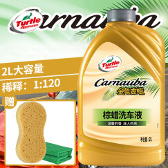 龟牌（Turtle Wax）2L大桶洗车液金龟棕蜡高泡洗车液洗车水蜡汽车清洁剂泡沫清洗剂去污汽车用品洗车G-4039