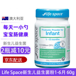 澳洲Life Space益倍适益生菌粉 1-6月新生儿宝宝益生菌 60g*1瓶