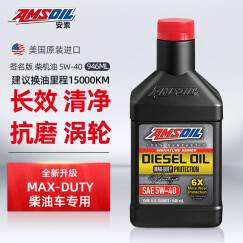 安索（AMSOIL）全合成柴机油 5W-40 CK4 946ml DEOQT 静音高端润滑油 养车保养