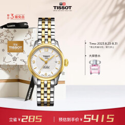 天梭（TISSOT）瑞士手表 力洛克系列腕表 钢带机械女表T41.2.183.34