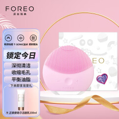 斐珞尔 FOREO 洁面仪露娜洗脸仪 LUNA mini2 迷你2深度清洁收缩毛孔彩妆残留平衡油脂