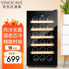 维诺卡夫(Vinocave)红酒柜恒温酒柜恒湿小型迷你家用客厅白酒洋酒葡萄酒玻璃展示柜冷储藏柜超薄款 榉木层架款- 18瓶