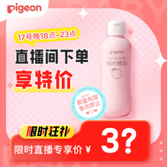 贝亲（Pigeon）桃叶精华 婴儿液体爽身露 四季通用 200ml IA171