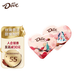 德芙(Dove) 心语巧克力礼盒150g 生日礼物休闲零食喜糖伴手礼（本产品不含礼品袋，新旧包装随机发货）