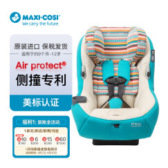 迈可适MAXI-COSI Pria 85汽车儿童安全座椅9月-12岁 波西米亚蓝