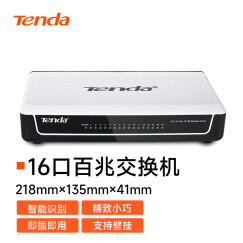 Tenda腾达 S16 16口百兆交换机 企业家用宿舍组网 工程监控 网络分线器