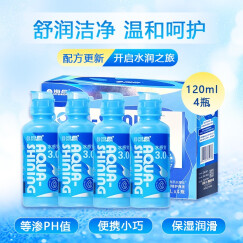 海昌隐形眼镜护理液水感觉3.0滋润补水美瞳通用眼镜清洁液120ml*4瓶