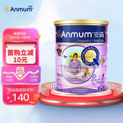 安满（Anmum）港版 孕妇奶粉P1 （备孕期 孕期） 叶酸奶粉800g/罐 新西兰原装进口