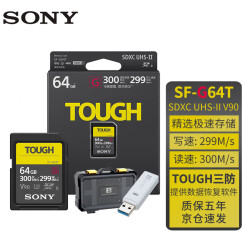 索尼（SONY） SD卡高速存储卡 闪存卡尼康佳能单反索尼微单相机内存卡 64G 300M/s UHS-II 高速