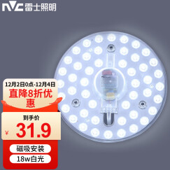 雷士照明（NVC）18w白光led灯盘光源改造灯板光源模组卧室圆形6500k磁吸安装