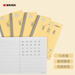 凯萨(KAISA)英语本  20张36K加厚纸英文练习本外语作业软抄本10本装