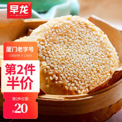 早龙老厦门葱香肉饼馅饼福建鼓浪屿特产酥肉饼茶点零食糕点礼盒伴手礼 盒装480g