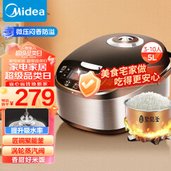 美的（Midea）智能电饭煲电饭锅家用5L大容量预约气动涡轮防溢锅金属机身蒸米饭锅WFS5017TM（3-10人）