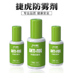 捷虎泳镜防雾剂泳镜防雾眼镜防雾防护眼镜护目镜涂抹式普通眼镜通用 三只装