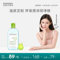 贝德玛（BIODERMA）【林允同款】卸妆水绿水净妍控油洁肤液500ml 油痘肌油皮祛痘