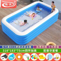 诺澳 充气泳池大号儿童游泳池家用室内小孩戏水池海洋球池大人泳池 300*183*75cm蓝白平底四环-豪华