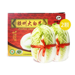 绿源禾心 胶州大白菜 约8斤 2颗 礼盒装  蔬菜认证 生鲜套餐 配送