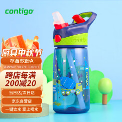 contigo康迪克儿童吸管塑料水杯夏季运动水杯450ML挖掘机HBC-STR057