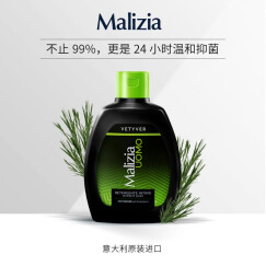 玛莉吉亚（MALIZIA）男性私处护理液200ml（香根草）抑菌清洁止痒去异味欧洲进口男士私处洗液