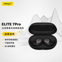 捷波朗（Jabra）Elite7pro真无线主动降噪耳机7P骨传导通话耳机蓝牙5.2稳定闪连安卓苹果通用 75t升级版 