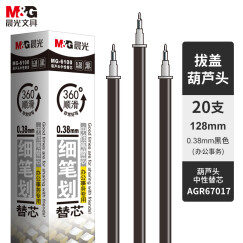 晨光(M&G)文具0.38mm黑色办公中性笔芯 拔盖葫芦头签字笔替芯 水笔芯(学生课本笔记写细字专用) 20支/盒MG6100