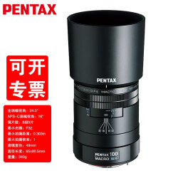 宾得（PENTAX）单反相机广角长焦标准恒定大光圈定焦百微微距镜头 DFA100mmF2.8微距镜头