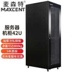 麦森特（MAXCENT）服务器机柜 弱电监控UPS交换机2米42U22U网络机柜 加厚可定制 2米42U 600*1000 MX6042