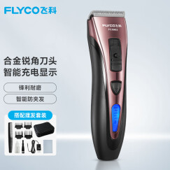 飞科(FLYCO)专业电动理发器成人儿童电推剪 剃头电推子 FC5902