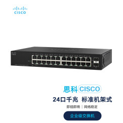 思科（CISCO）SG95-24-CN 24口 千兆企业级交换机