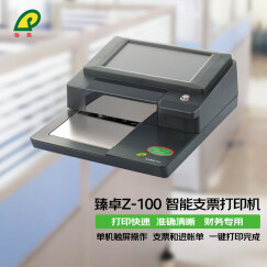 普霖（pulin） 臻卓Z-100 智能触摸屏自动支票打字机 支票打印机 银行票据打印机