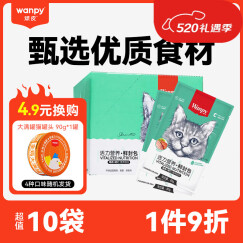 顽皮（Wanpy）营养活了猫零食全价成猫鲜封包妙鲜包80g*10包 猫湿粮猫罐头 鸡肉+虾仁10袋