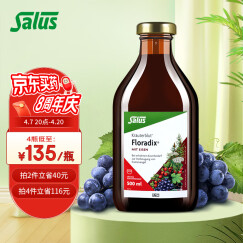 莎露斯铁元（Salus Floradix）德国原装进口红铁口服液500ml/瓶成人补充维生素C 补铁补血口服液