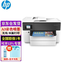 惠普（HP） 打印机 7720/7730/7740 a3彩色喷墨复印扫描一体机无线家用办公 7730 打印A3/A4|复印扫描传真A4 标配