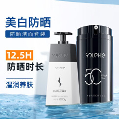 和风雨男士防晒霜男50g高原户外SPF50+隔离防嗮学生军训 防晒霜SPF50+PA++++美白洗面奶