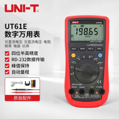 优利德（UNI-T）UT61E 自动量程数字万用表万能表电工多用表真有效值四位半高精度