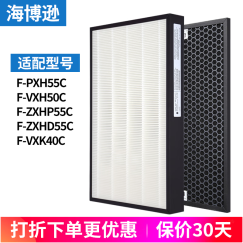 海博逊适配Panasonic松下空气净化器过滤网滤芯 F-VXH50C/PXH55C/H/VXK40C