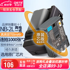 蒂森特适用于 NB-2L/2LH佳能G7 G9 S70 S80 S50 350D 400D S30 S40 S45 S60 r16 r106 相机电池套装