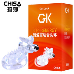 琦莎（CHISA） 男用锁精环三倍聚能耐力环 包皮矫正阻复环根部套环震动环 成人情趣性用品 舌环电动款白色