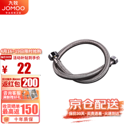 九牧（JOMOO） 不锈钢软管马桶进水管单冷/双冷热面盆龙头软管4分口软管H5688 双扣编织管50cm